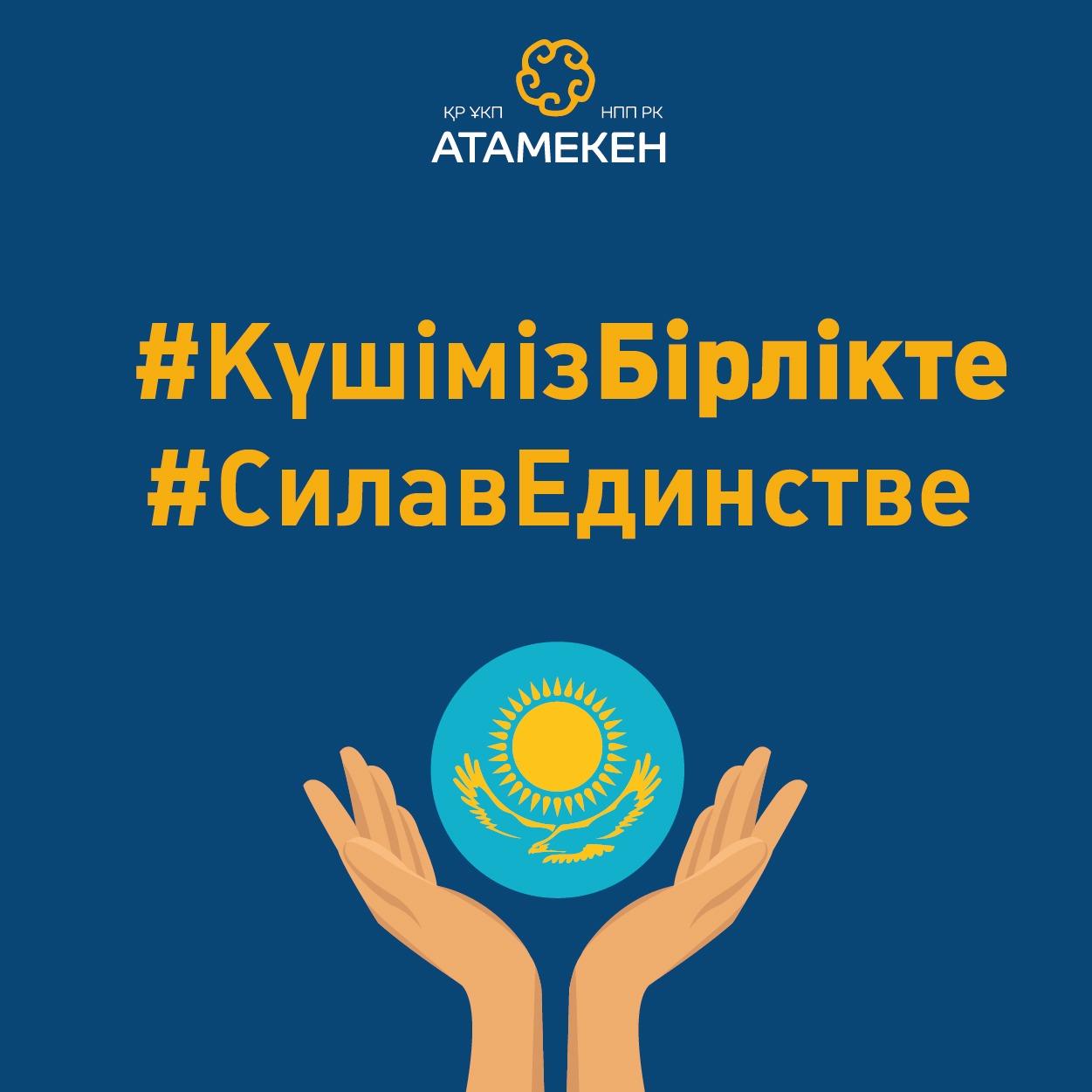 Акмолинские предприниматели присоединяются к сбору средств в помощь пострадавшим бизнесменам 