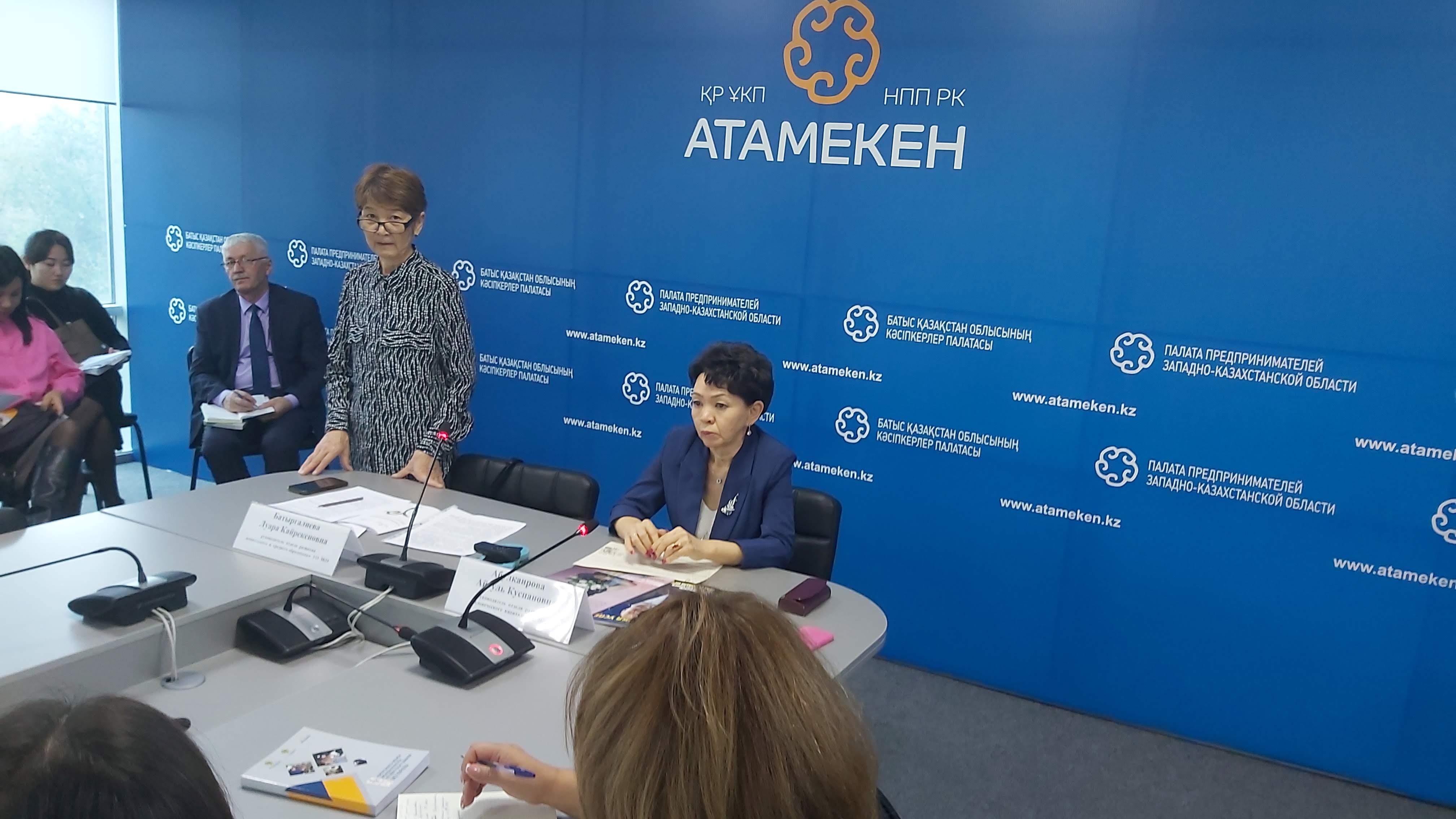 Завершился месячник по профориентации в ЗКО
