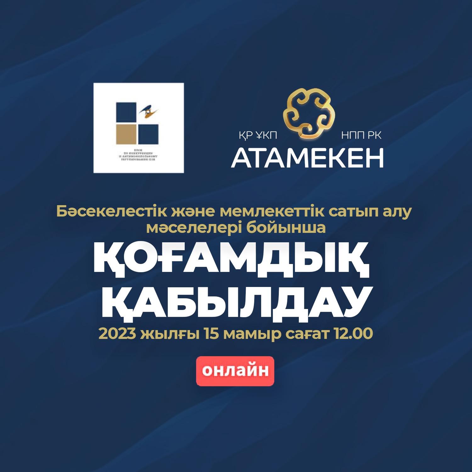 ЕЭК өкілдері Астанада кәсіпкерлермен кездеседі