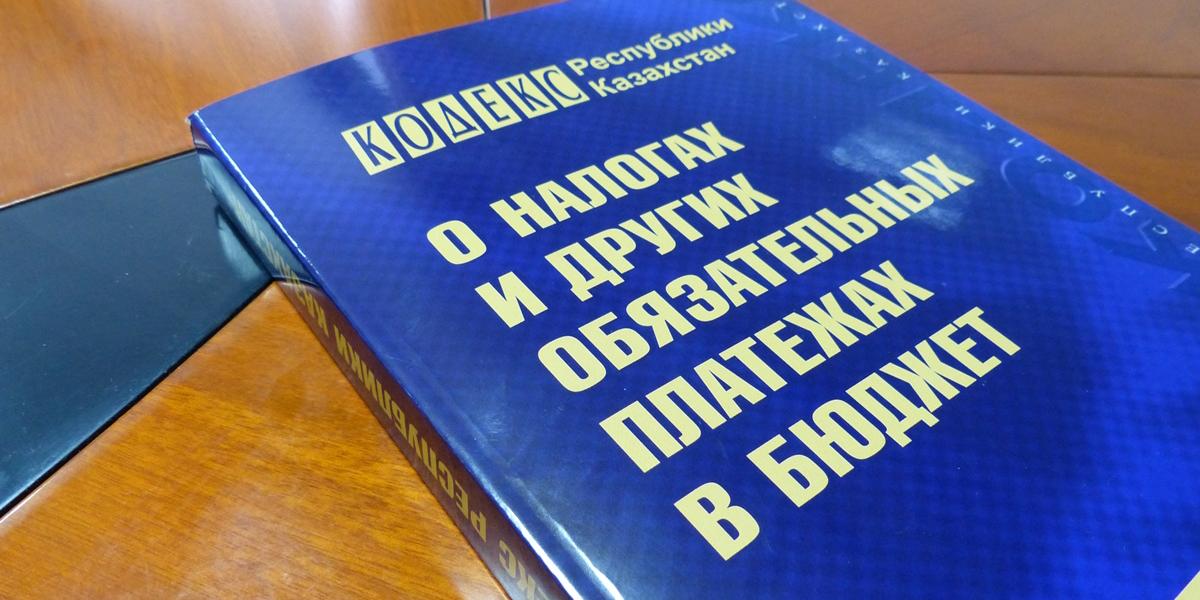 Опубликован проект Концепции к Налоговому кодексу