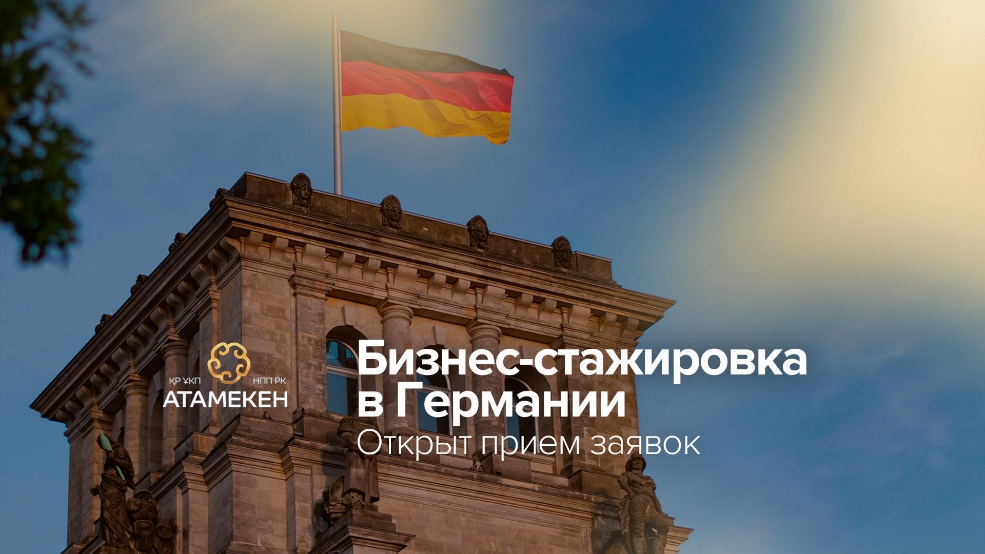 Стартует приём заявок для участия в программе «Деловые связи»