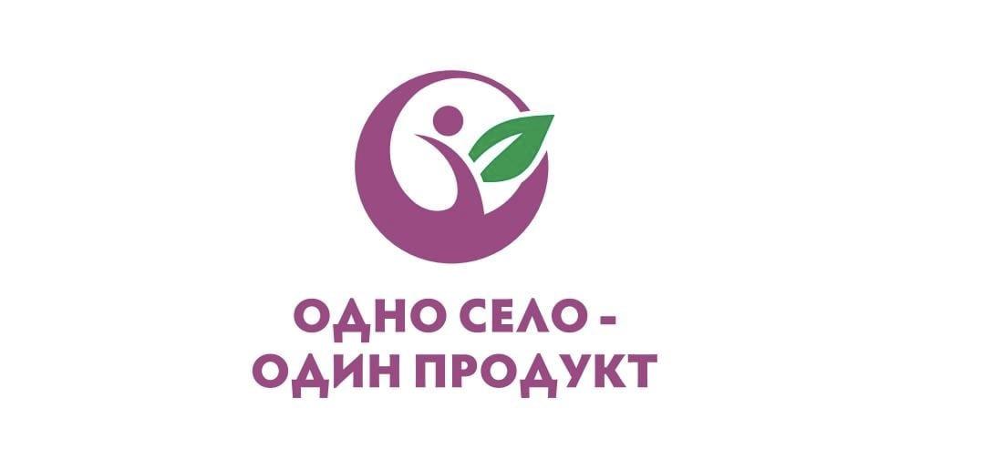 В области Ұлытау состоится областной конкурс-выставка "Бір ауыл-бір өнім" – "Одно село-один продукт"