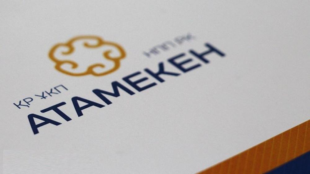 ПАЛАТА ПРЕДПРИНИМАТЕЛЕЙ КОСТАНАЙСКОЙ ОБЛАСТИ РАСШИРИЛА ПЕРЕЧЕНЬ УСЛУГ ПО ПОДДЕРЖКЕ БИЗНЕСА