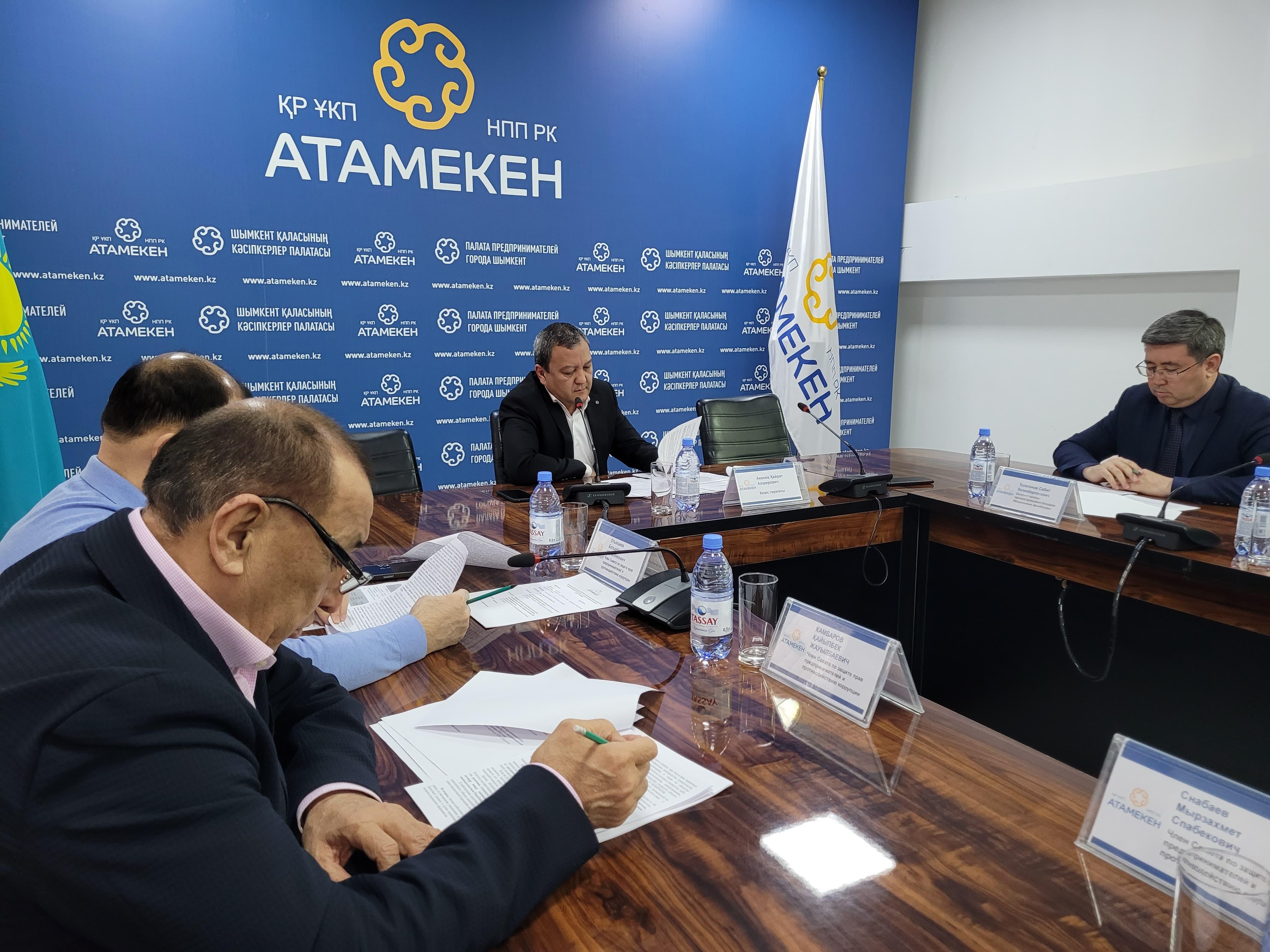 Отчет председателя Совета по защите прав предпринимателей