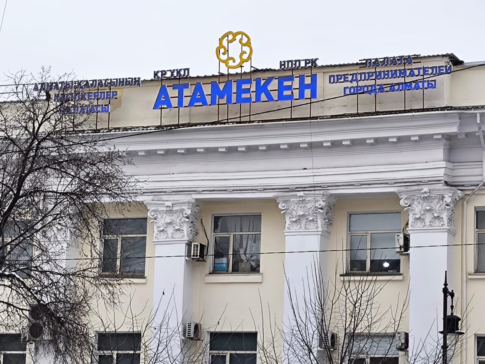 Сформирован новый состав Регионального совета г. Алматы 