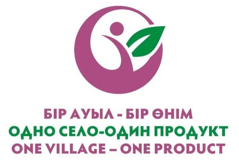 Начался прием заявок по программе «Одно село - один продукт» в Алматинской области