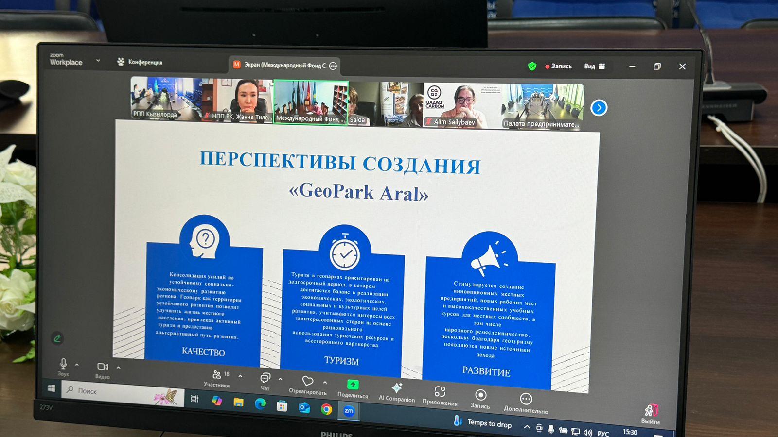 «GEOPARK ARAL» - первый в Центральной Азии геопарк