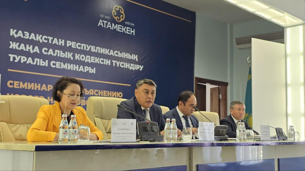 Разъяснение нового налогового законодательства в области Ұлытау