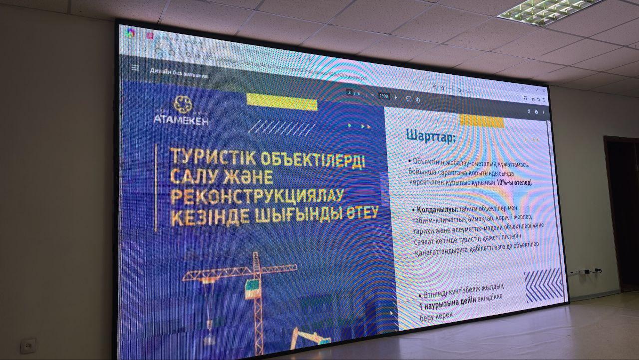 Поддержка от государства для развития туристической отрасли
