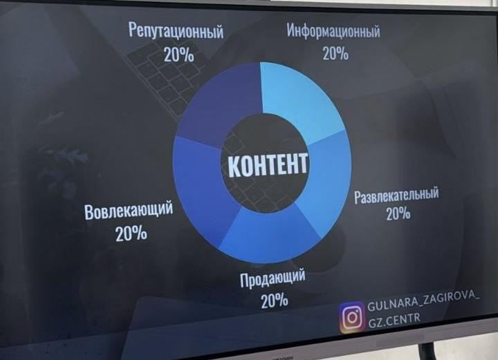 В Ұлытау продолжается обучение по курсу SММ
