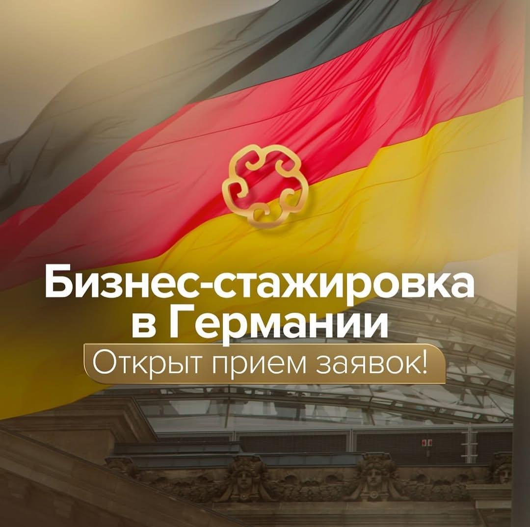 Прием заявок